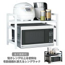 レンジ上ラック 電子レンジラック レンジ台 伸縮式 幅40〜60cm 高さ調節可 耐荷重75kg 2段式 キッチン収納棚 組立簡単 ステンレス製 レンジラック ...