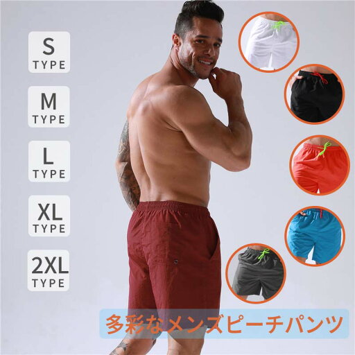 水着 メンズ サーフパンツ 海パン サーフショーツ ボードショーツ ハーフパンツ インナー ラッシュガード 大きいサイズ ショート 膝上丈 ひざ上丈 プール 海 海水浴 サーフィン サウナS M L XL 2XL 水着 メンズ サーフパンツ 海パン サーフショーツ ボードショーツ ハーフパンツ インナー ラッシュガード 大きいサイズ ショート 膝上丈 ひざ上丈 プール 海 海水浴 サーフィン サウナS M L XL 2XL