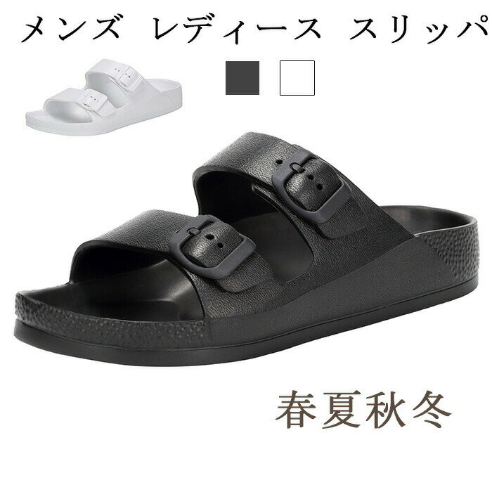 メンズ レディース スリッパ・ルームシューズ ビーチサンダル バススリッパ ベランダスリッパ ベランダ..
