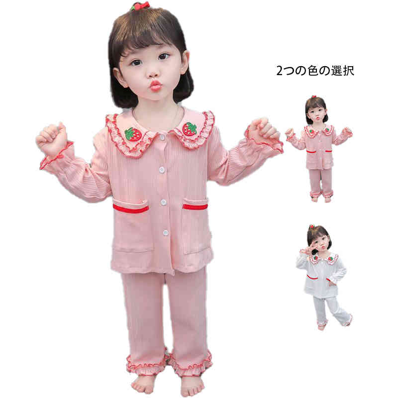 苺パジャマ キッズ ルームパジャマ 春秋 前開き いちご柄 可愛い 上下セット フリルパジャマ おしゃれパジャマ 二点セット ルームウエア 長袖 セットアップ 部屋着 女の子 送料無料 寝巻き パジャマ 長ズボン おしゃれ 子供パジャマ シンプル カジュアル ナイトウェア