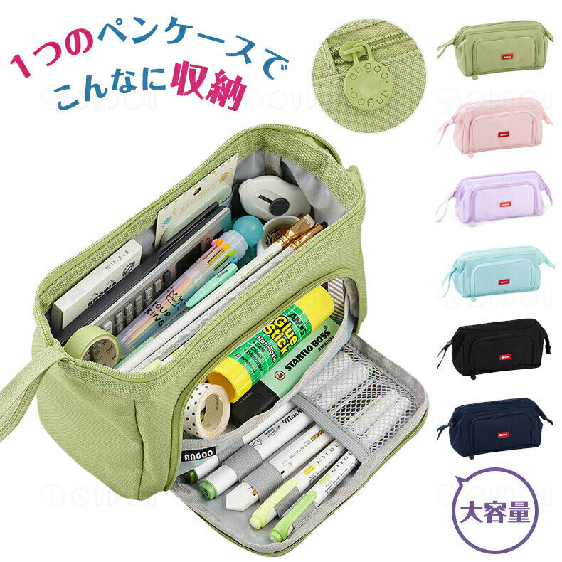 ペンケース シンプル 布 ペンケース 女子 高校生 ペンケース 大容量 筆箱 多機能 ツールペンケース ポ..