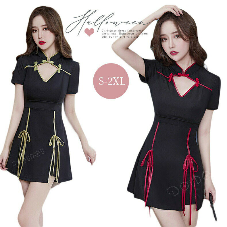 ハロウィン コスプレ 仮装 チャイナ服 チャイナドレスチャイナドレス ミニ チャイナ服 コスプレ ボディコン ワンピース キャミドレス パーティー セクシーミニ 膝丈 フレア 深Vネック コスチューム 衣装 スリット ミニドレス レディース ワンピース 半袖 ハロウィン 撮影