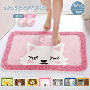 バスマット 吸水 バスマット 速乾 お風呂 浴室マット かわいい おしゃれ 玄関マット 送料無料 新生活応援 北欧風 こたつ敷 大判 45*65cm 動物柄 イ...