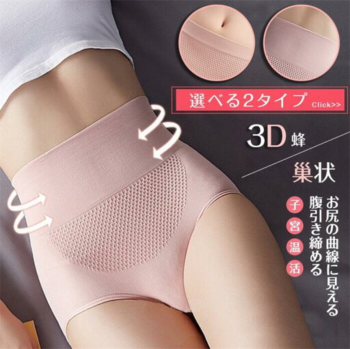 子宮温活 通気美尻 ファッション ショーツ シームレス ヒップハング 下着 セクシー レディース 冷え性 温活 あったか下着 パンティー ショーツ オーバーパンツ 重ねばき 引き締め 縫い目なし 深ばき 美尻 ランダム発送 子宮温活 通気美尻 ファッション ショーツ シームレス ヒップハング 下着 セクシー レディース 冷え性 温活 あったか下着 パンティー ショーツ オーバーパンツ 重ねばき 引き締め 縫い目なし 深ばき 美尻 ランダム発送