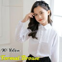 女の子 ブラウス フォーマル シャツ Yシャツ ホワイトシャツ タック付き スクールブラウス 入学式 卒業式 フォーマル 長袖 白ブラウス スーツインナー 子供...