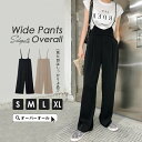 サロペット ワイドパンツ パンツ レディース オールインワン サロペットパンツ 体型カバー 無地 肩紐 マタニティ ワンピース きれいめ オフィス 仕事 ゆったり ロングパンツ キャミソールパンツ シフォン ロングパンツ ハイウエスト