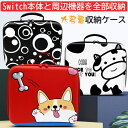 【Nintendo Switch対応】Switch ケース ニンテンドースイッチ ケース 保護カバー 収納バッグ 防塵 防汚 耐衝撃 ナイロン素材 全面保護型 消臭 大容量 ゲームカード21枚 旅行用 キャリングセット 小物収納可 持ち運び便利(2)