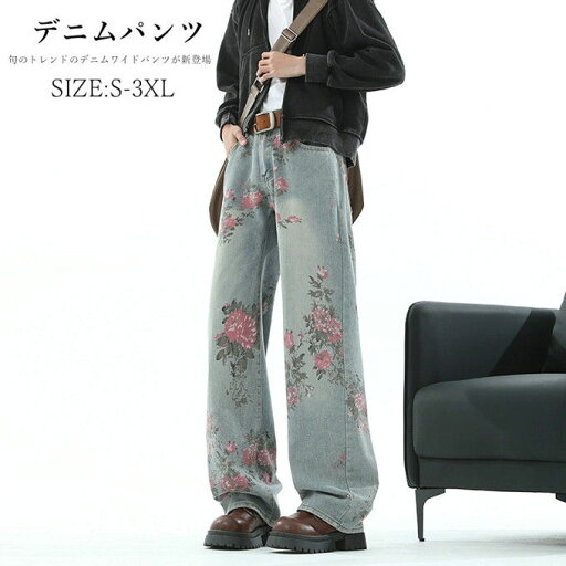 ワイドシルエット デニムパンツ メンズ プリント ワイドデニムパンツ ジーンズ ボトムス ロングパンツ ストレート ロング丈 カジュアルパンツ 春 秋 大きサイズ ジーパン モード系 ゆったり オシャレ 韓国 ファッション ワイドシルエット デニムパンツ メンズ プリント ワイドデニムパンツ ジーンズ ボトムス ロングパンツ ストレート ロング丈 カジュアルパンツ 春 秋 大きサイズ ジーパン モード系 ゆったり オシャレ 韓国 ファッション
