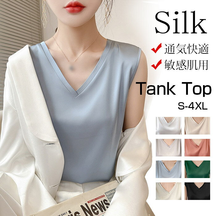 タンクトップ シルク ノースリーブ インナー タンクスリップ 肌着 レディース サテン キャミソール 光..