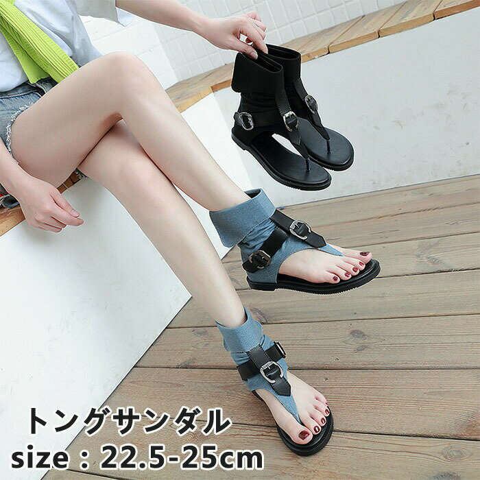 送料無料 トングサンダル ブーツサンダル レディース 厚底 美脚 サマーブーツ レディース オシャレサンダル オープントゥ トングサンダル ブーツサンダル フラットシューズ 歩きやすい 疲れない アウトドア ブーツ カジュアル レディース ブーツ ストラップ 旅行 プレゼント