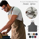 オシャレエプロン 男女兼用 大人 ワークエプロン アウトドア カフェ 作業 シンプル 無地 エプロン かわいい 料理教室 飲食店 仕事用 プレゼント ギフト 料...