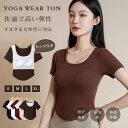 ヨガウェア トップス カップ付 半袖 ヨガTシャツ レディース ヨガトップス ピラティス ウェア 体型カバー吸汗速乾 通気性 薄手 伸縮性 かわいい ゆったり スポーツ フィットネス ジム ホットヨガ ストレッチ ダンス 運動着|詳細画像