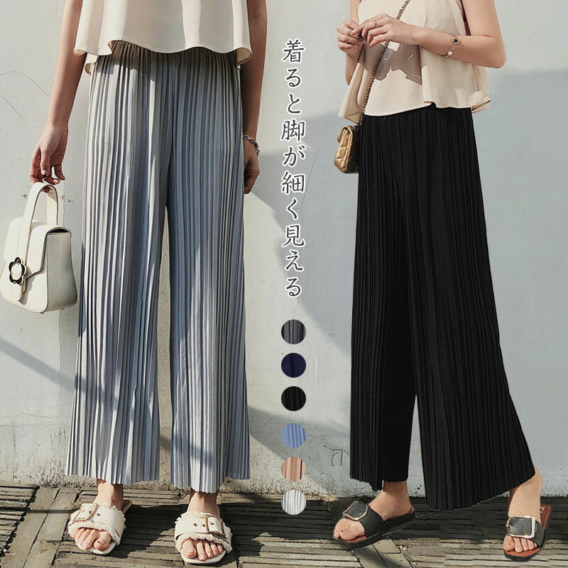 パンツ レディース 速乾 UVカット 接触冷感UPF50+ 軽い力で伸びる楽ちんさ ボトムス パンツ ズボン 長ズボン ロング丈 冷感 膝下 ひざ下 チノパン ガウチョ パンツ レディース 春 夏 秋 美脚ワイドパンツ 涼しい感