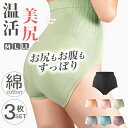ショーツ 綿100% レディース ハイウエスト パンツ ショーツ セット 締め付けない 温活ショーツ ガードル ぽっこりお腹 サニタリーショーツ 大きいサイズ ...