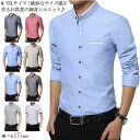 ワイシャツ 半袖/長袖選べるシャツ Yシャツ メンズ スタンドカラー 立ち襟 半袖シャツ 長袖シャツ 形態安定 ビジネスシャツ スリム ビジネス 大きいサイズ ...