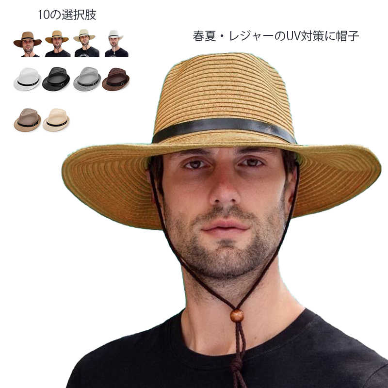 送料無料 麦わら帽子 メンズ 帽子 春 夏 ストローハット 大きいサイズ 夏用 ハット 夏 日よけ対策 麦わら帽 紳士 ナチュラル アウトドア 日除け ハンチング ハット帽子 折りたたみ uvカット