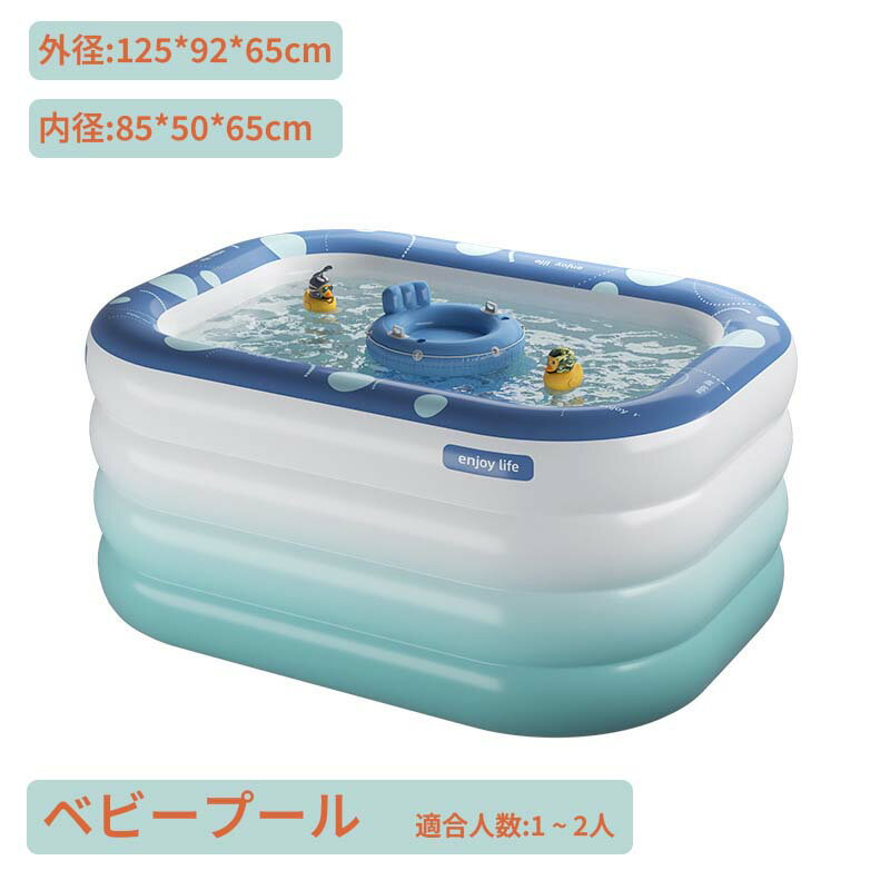 ビニールプール 水遊び プール 家庭用プール キッズプール家庭用プール 家庭用 子供用 大人用 キッズ ベビー 折り畳み式 大型 中型 収納簡単 設置簡単 素早く展開
