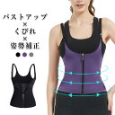 補正下着 コルセット ウエストニッパー 補正下着 ダイエット ボディシェイパー くびれ コルセット ウエストニッパー ダイエット ボディシェイパー 骨盤ベルト 産前 産後 猫背 くびれ補正