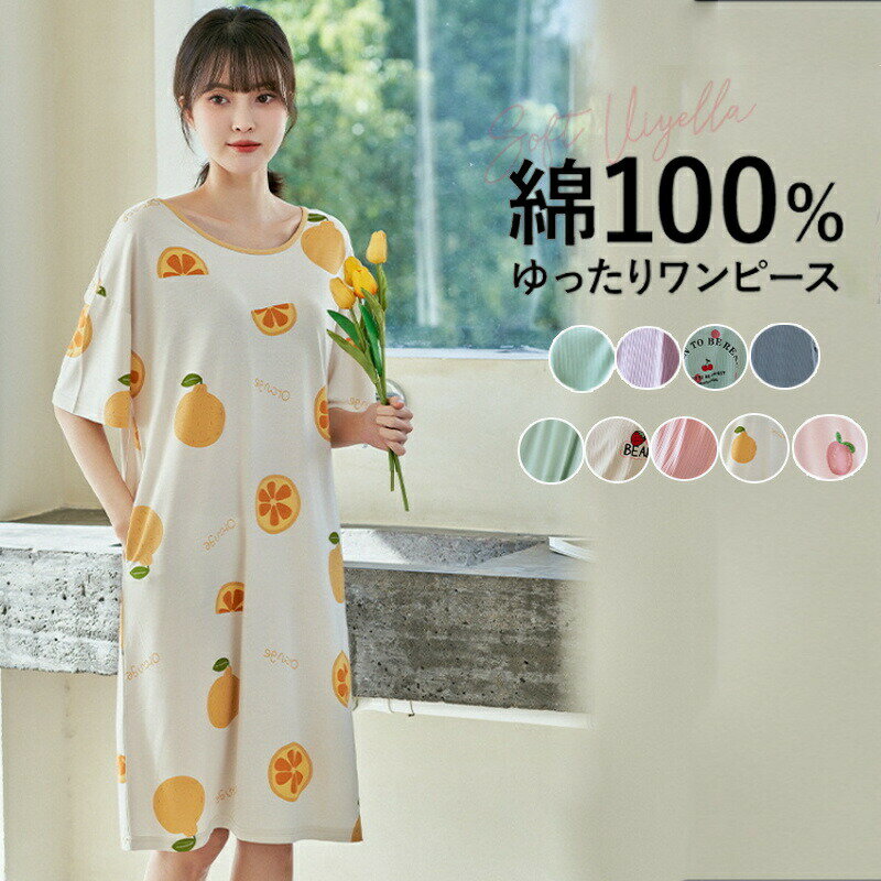 ルームウェア ワンピース 半袖 tシャツワンピース ロングカットソー クルーネック レディース 夏 ロング丈 無地 ゆったり 柔らか 綺麗 大きいサイズ 体型カ...