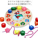 知育時計 型はめ パズル 木製 おもちゃ 知育おもちゃ 知育玩具 知育パズル 数字 英語 時間 時計 型はめ パズル 木製パズル 学習時計 ブロック 男の子 女...