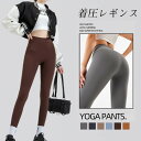 着圧レギンス 着圧スパッツ 着圧タイツ レディース 着圧 レギンス スパッツ 美脚 着圧 補正下 着圧タイツ ス 美尻 履くだけ簡単セルフケア
