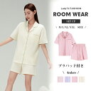 パジャマ 夏 上下2点セット ブラパッド付き 夏用パジャマ レディース パジャマ レディース 夏 ルームウェア 寝間着 半袖 涼しい 部屋着 可愛い 大人 軽い 寝巻き 寝間着 女性 大きめボタン 春夏 ギフト プレゼント 贈り物 敬老の日 誕生日プレゼント