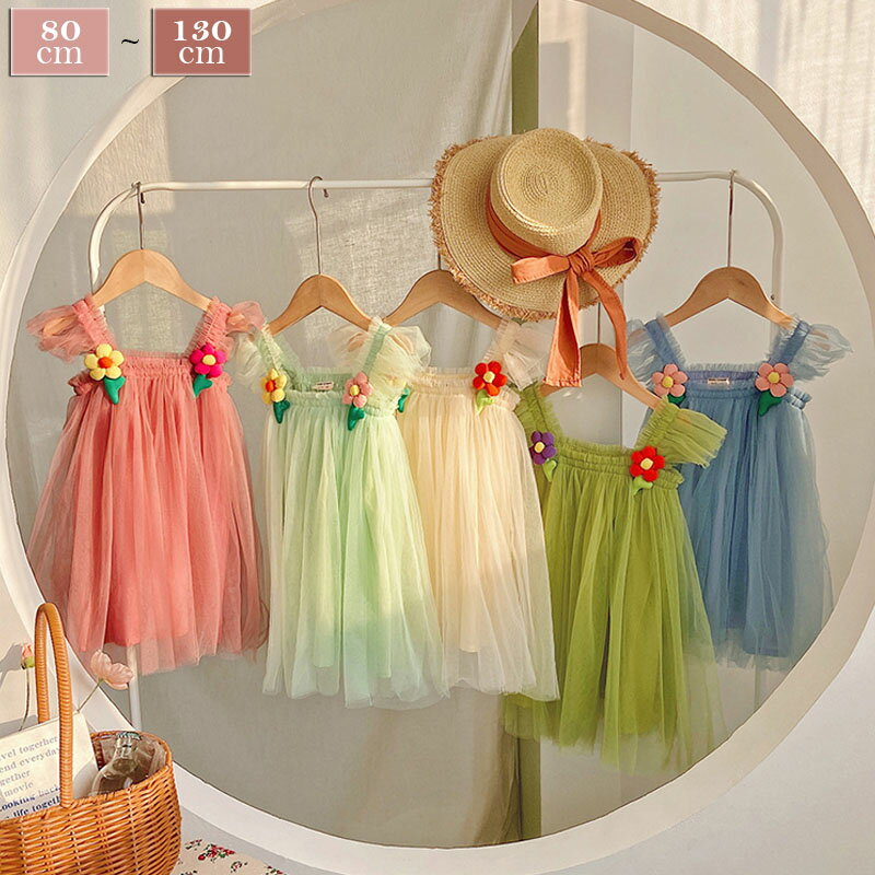 赤ちゃんチュニックドレス ベビー ドレス 女の子らしいふんわりシルエット 子供 チュールスカート プリンセス チュチュ スカート ベアトップ 新生児 80/90...
