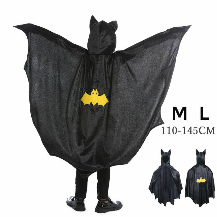 送料無料 ハロウィン 衣装 子供 コウモリ服 コウモリコスチューム 変身マント フード付きコウモリマン..