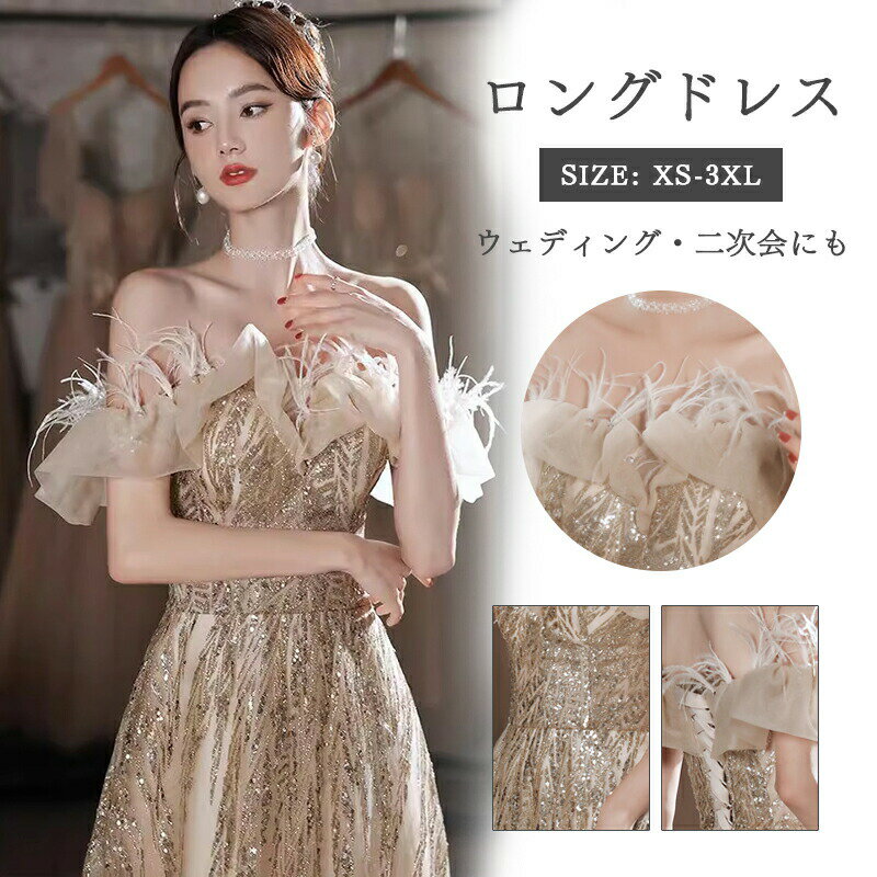 イブニングドレス 結婚式お呼ばれドレス ロングドレス パーティードレス 韓国 ブラックドレス 成人式ドレス 同窓会ドレス かっこいい ワンピース フォーマル ばれドレス 袖あり フォーマル レース フリル マキシ きれいめ 楽チン ゆったり フリル 可愛い