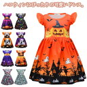 ハロウィン 衣装 子供ドレス ハロウィン コスプレ 可愛い かぼちゃ ワンピース コスチューム 魔女 ハロウィン仮装 110 140 halloween キッズ...