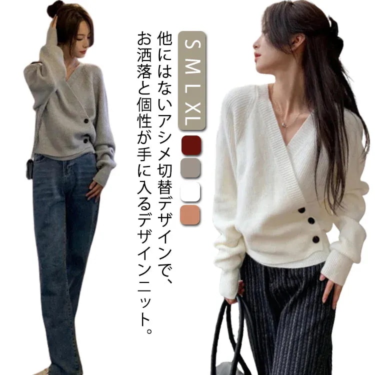 ニットセーターvネックカシュクールトップス長袖ドッキングニットプルオーバーチュニックカーディガン..