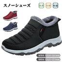 スノーシューズ メンズ レディース 滑らない スノーブーツ 防寒ブーツ 裏起毛 ブーツ ショートブーツ 冬 裏ボア アウトドア スノーブーツ 大きいサイズ ウイ...