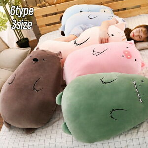 ぬいぐるみ 特大 アフリカ 抱き枕 ぬいぐるみ 動物 インテリア 子供 おもちゃ 特大 動物 可愛い かわいい 彼女に ふわふわで癒される 柔らか 心地いい ひつじ ニャンコ 豚ちゃん カバさん 熊ちゃん ドラゴン プレゼント 50cm 70cm 90cm【アンビエント】