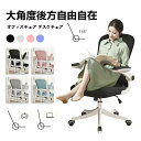 【送料無料】オフィスチェア デスクチェア 椅子 チェア パソコンチェア 跳ね上げ式アームレスト ランバーサポート メッシュ ロッキング 通気性 360度回転 座...