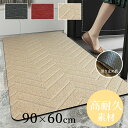 【送料無料】玄関マット 泥落とし 屋外 屋内 大きいサイズ 90×60cm 無地 業務用 家庭用 3色 ドアマット ウェルカムマット フロアマット 大判 店舗用...