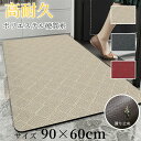 【送料無料】玄関マット 泥落とし 屋外 屋内 大きいサイズ 90×60cm 無地 業務用 家庭用 3色 ドアマット ウェルカムマット フロアマット 大判 店舗用...