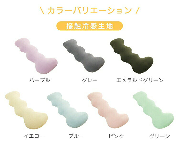 抱き枕 ひんやり 洗える 接触冷感 クッション 抱きまくら カバー付 洗濯可 人間工学 妊婦 妊娠 マタニティ フランネル 横向き 仰向き うつ伏せ だき枕 だきまくら 腰痛 肩こり いびき 45×130 50×130 ファスナー式 便利 出産祝い ギフト [2]