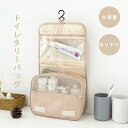 化粧ポーチ フック付き 化粧品収納 トイレタリーバッグ メイクポーチ 大容量 防水 持ち歩き コンパクト 吊り下げ トラベルポーチ コスメポーチ 収納 旅行 外出 小物入れ 可愛い 便利 旅行 トラベル