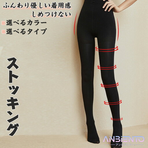 ストッキング パンティストッキング パンスト レディース タイツ 裏起毛 ブラック 肌色 素肌感 透け感 着圧 ストッキング風 暖かい 防寒 伸縮性 美脚 美尻 保温 一体式タイツ 春夏 秋冬 送料無料 ストッキング パンティストッキング パンスト レディース タイツ 裏起毛 ブラック 肌色 素肌感 透け感 着圧 ストッキング風 暖かい 防寒 伸縮性 美脚 美尻 保温 一体式タイツ 春夏 秋冬 送料無料