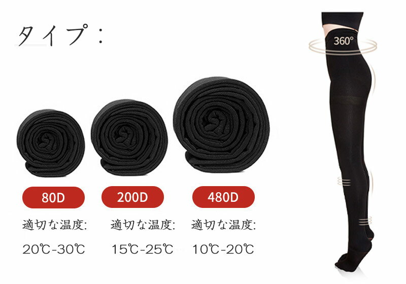 ストッキング パンティストッキング パンスト レディース タイツ 裏起毛 ブラック 肌色 素肌感 透け感 着圧 ストッキング風 暖かい 防寒 伸縮性 美脚 美尻 保温 一体式タイツ 春夏 秋冬 送料無料