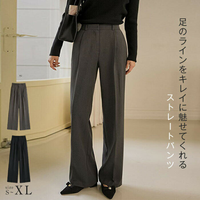 Rakuten - パンツ レディース 黒 ストレートパンツ きれいめ センタープレス ワイドパンツ ロングパンツ ロング丈 ボトムス ハイウエスト ズボン 長ズボン オフィス カジュアル 大人 脚長 ゆったり フォーマル 通勤 シンプル 卒業式 入学式 春 秋 ブラック グレー S M L XL