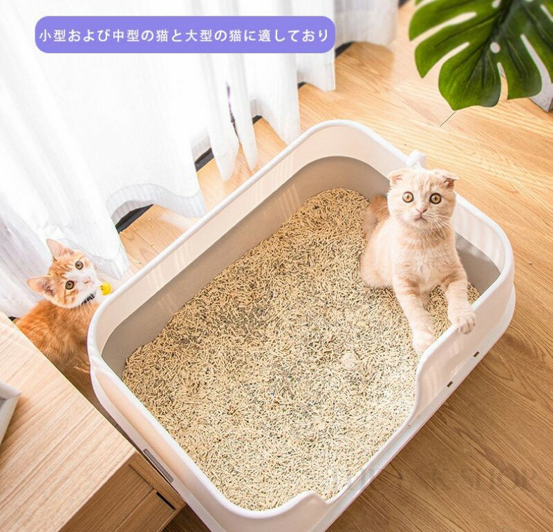 Rakuten - ねこ 猫トイレ ネコトイレ ねこトイレ 大型 大きめ 深い 深め 高い 高め 飛び散らない 小型 大型 猫 トイレ 四角 におい対策 猫砂 大容量 シンプル 開放式 飛散防止 飛散ガード ガード おしゃれ 水洗い 丸洗い お手入れ簡単 多頭飼い