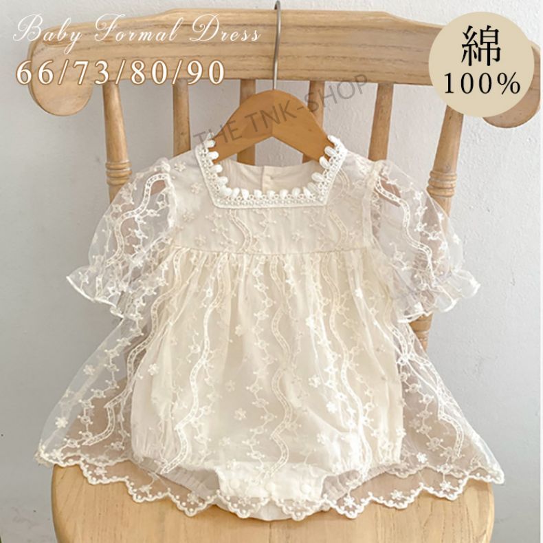Rakuten - セレモニードレス ロンパース 新生児 ベビー服 フォーマル 女の子 プリンセス カバーオール ワンピース かわいい レース 赤ちゃん ベビー用品 退院 赤ちゃんドレス 100日祝い 結婚式 お宮参り 花柄 出産祝い ベビー ドレス お披露目