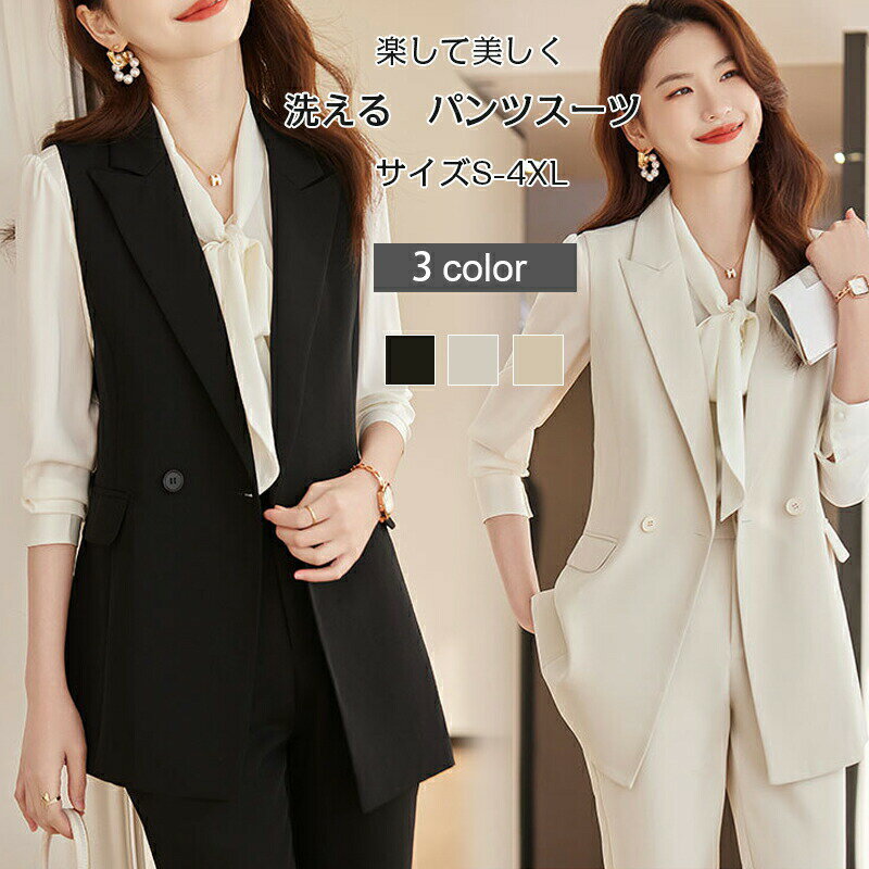 乐天商城 - パンツスーツ セレモニー 入学式 卒園式 卒業式 洗えるスーツ レディース ベストママ 入園式 母 フォーマル セットアップ 洗える ビジネススーツ ママ 春 夏 秋 パンツ 冠婚葬祭上品 ベスト