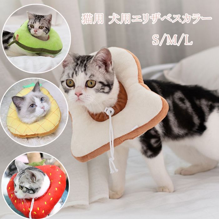 猫用 犬用エリザベスカラー 術後 傷口保護 皮膚病対策 ひまわり型 軽量 柔らかい 薄い 負担なし 可愛い 通気性 介護 術後ウェア 噛み防止 耳掻き 爪切り 去勢 避妊 調節可能 ペット用品 新作