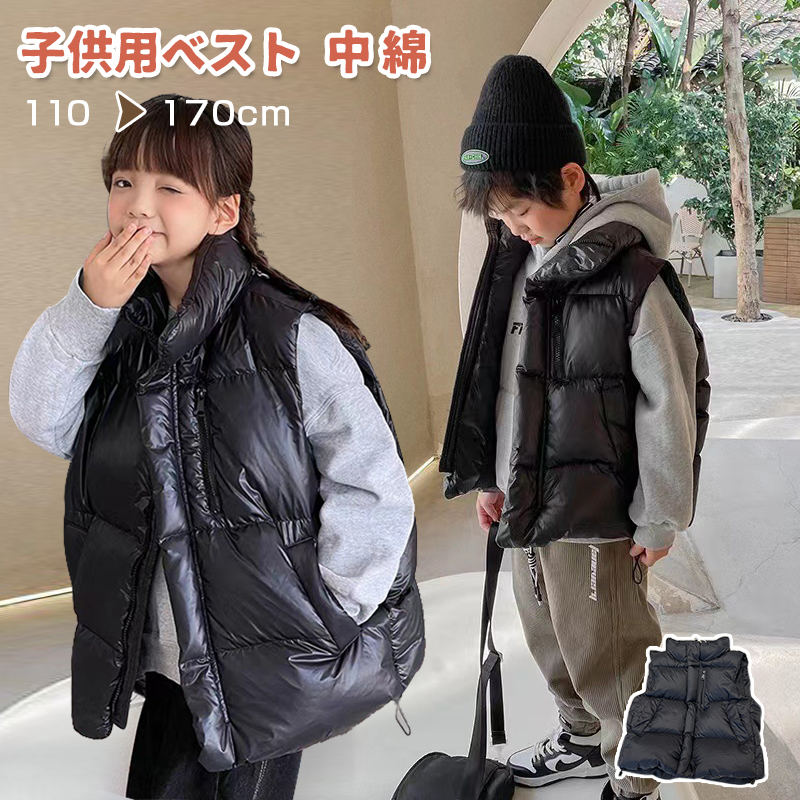 Rakuten - キッズ 中綿 ベスト 女の子 キッズ ベスト 中綿 帽子なし ステンカラーベスト ジュニア 娘 男女兼用 ボーイズ ガールズ 秋冬 防寒 こども服 子供服 韓国子供服キッズ 無地 中綿 ベスト 110cm