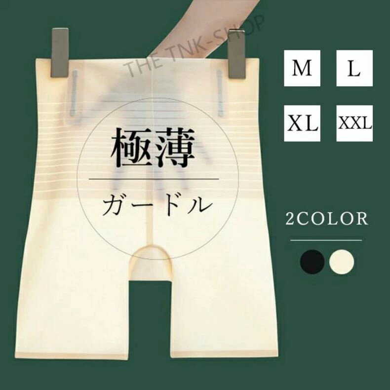 乐天商城 - 極薄ガードル レディース ガードル 薄手 ヒップアップ 骨盤矯正 補正下着 丸まらない ハイウエストソフト ガードルショーツ ダイエット 伸縮性 通気性 アンダーウェア 歪み お腹 美尻 くび