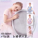 キッズ 子供 バレエ レオタード 2点 セット 105〜160cm キューティー レオタード タイツ ブルー ピンク パープル バレエ用品 レッスン 新体操 練...