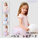 バレエ レオタード セット キッズ 子供 女の子 タイツ 105-160 一体型 ブルー ピンク パープル 長袖 半袖 肩フリル 綿混 吸汗速乾 通気性 快適 ...