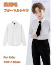 フォーマルシャツ 子供シャツ 男の子 冬 裏起毛 シャツ 長袖 フォーマル 子供服 ワイシャツ 子供 発表会 入学式 キッズ こども 七五三 入学式 誕生日 入園式 無地 Yシャツ ホワイト ブルー ブラック ネクタイなし 純白 送料無料